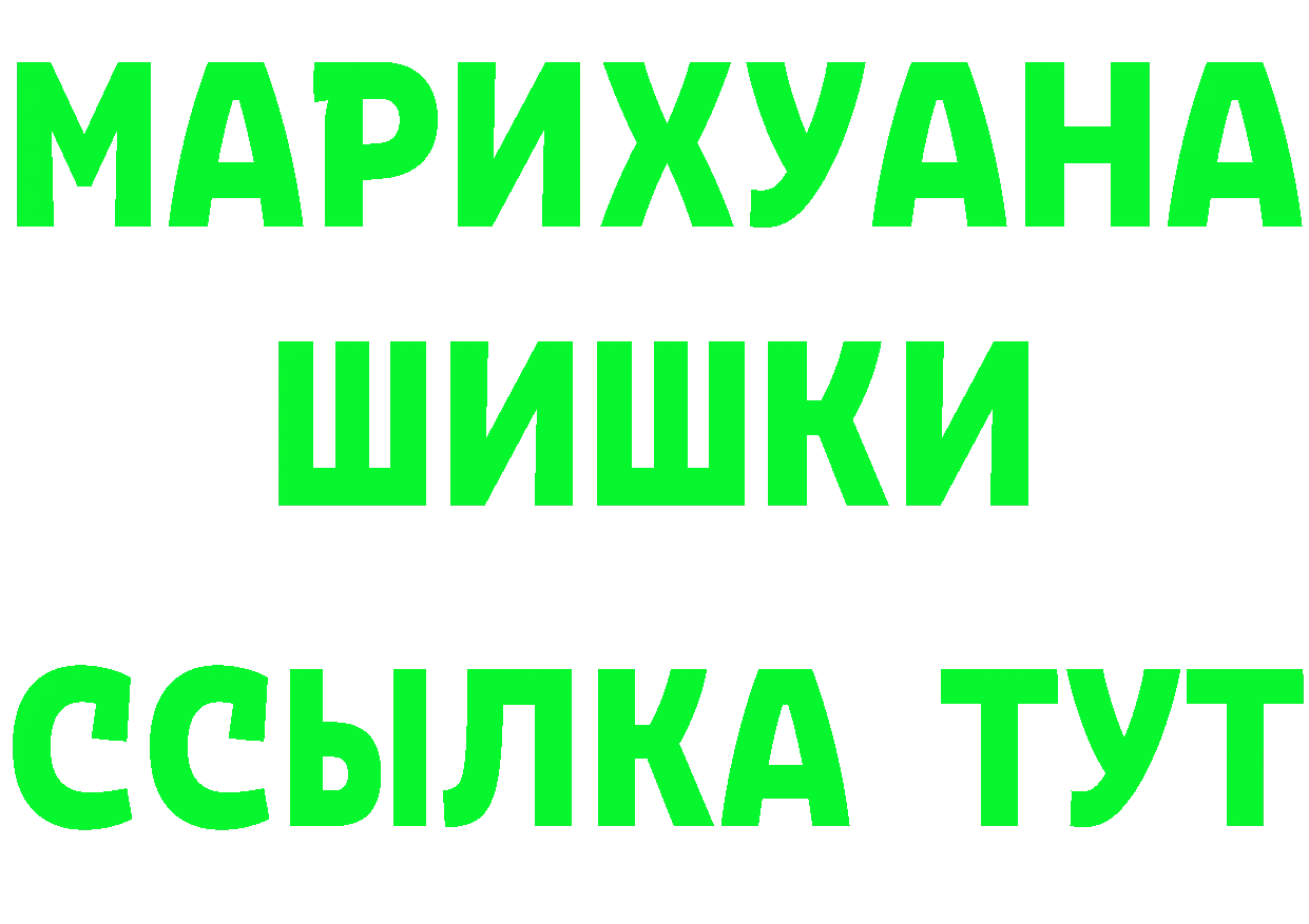 МАРИХУАНА Ganja как зайти площадка MEGA Советская Гавань