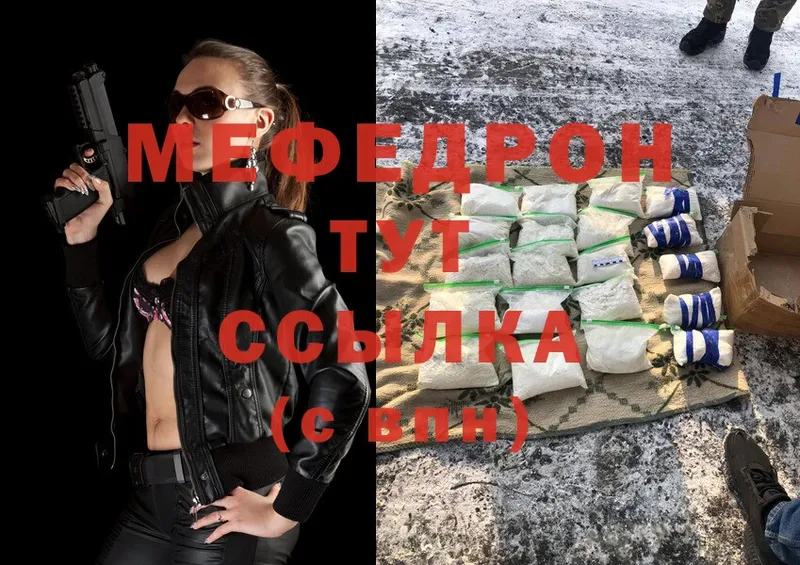 купить закладку  Советская Гавань  Мефедрон mephedrone 